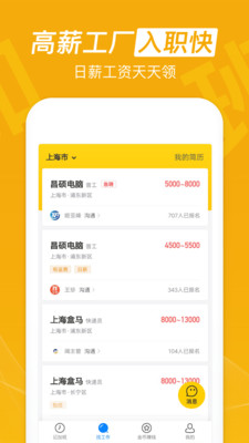 安心记加班app2021最新优化版v6.6.85