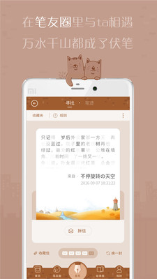 有间杂货店App社交v3.0.0