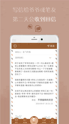 有间杂货店App社交v3.0.0