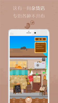 有间杂货店App社交v3.0.0