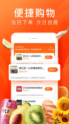 橙心优选app正式版v2.3.0 安卓版