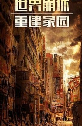 孤胆游侠手游无限金币钻石破解版v2.3.1