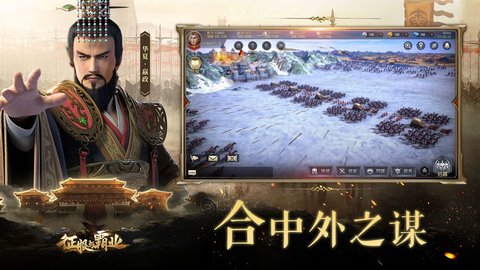 征服与霸业手游张柏芝代言版v1.0.8.0