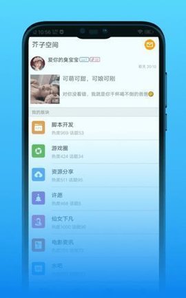 芥子空间app2021最新版v1.1.68 安卓版