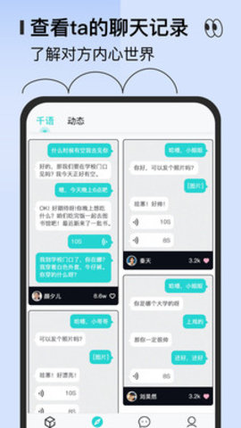 千语千寻2021最新版V1.3.4 安卓版