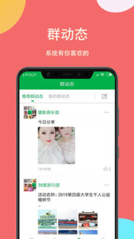 掌嗨app2021最新版v5.4.0 安卓版