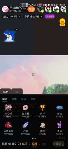 星愿直播app最新版v1.0.1 安卓版