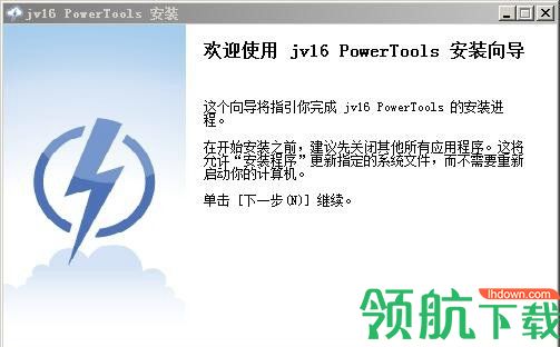 jv16 PowerTools(系统优化软件) v5.0.0.832免费版