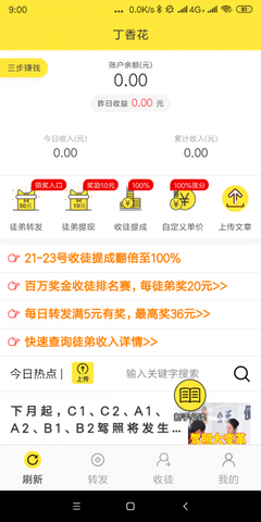 丁香花app转发赚钱福利版v1.0