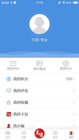 龙岩市全媒体app官方版v1.0.1 安卓版