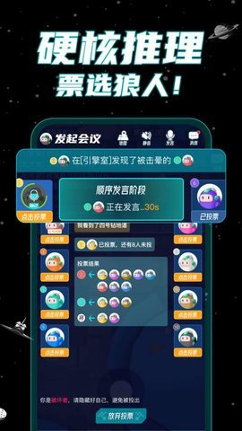 狼人派对app中文版v1.1.2 安卓版