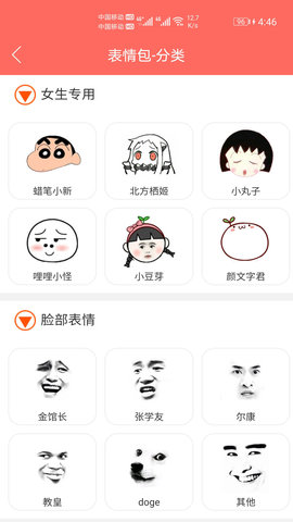 表情包定制app免费福利版v1.002