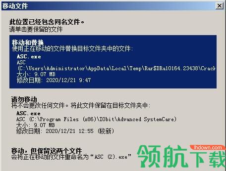 Advanced SystemCare Pro 14 v14.1.0.206中文注册版