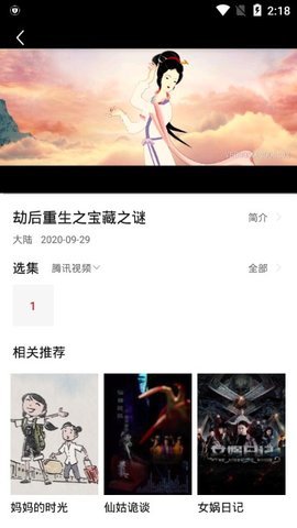 火鸟影视VIP免费破解版2.9.2