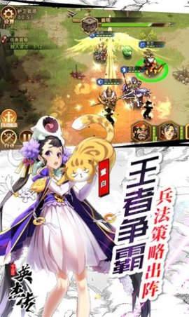 主公请出征手游无限金币资源破解版v1.2.0