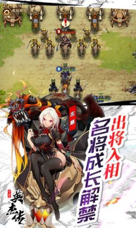 主公请出征手游无限金币资源破解版v1.2.0