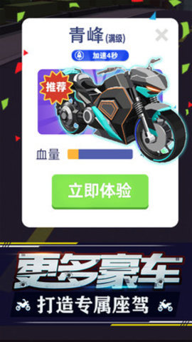 暴力飞车999999钻石破解版v1.0.1