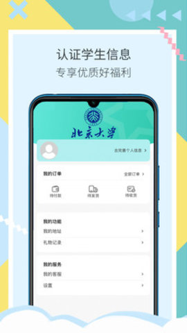 浮力校园生活app正式版v1.0.4 安卓版