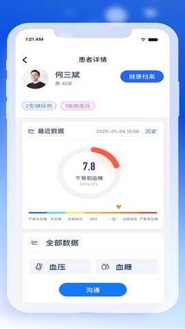 轻竹健康app最新官方版v1.0.1.10