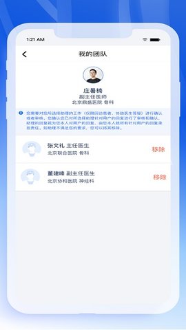 轻竹健康app最新官方版v1.0.1.10