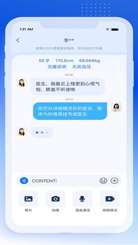 轻竹健康app最新官方版v1.0.1.10