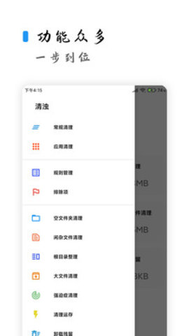 清浊app永久激活版v2.0.4