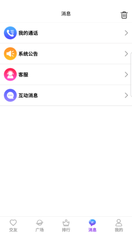 青密app无限钻石畅聊福利破解版v2.0.6