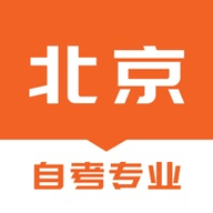 北京自考之家手机版APP