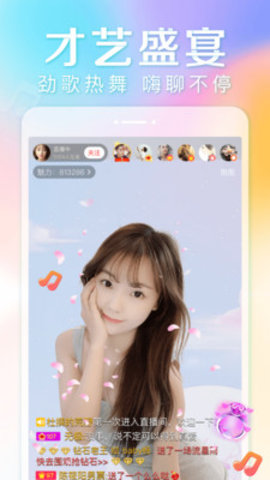 抱抱直播app下载v8.9.74
