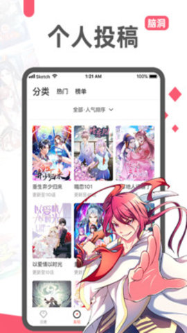 阅燃漫画app无限阅币会员破解版v1.2.0