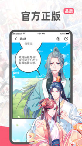 阅燃漫画app无限阅币会员破解版v1.2.0