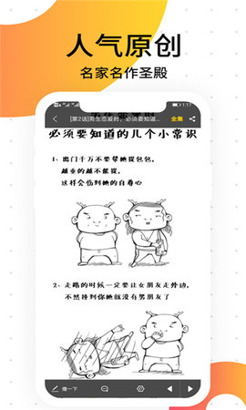 胜光漫画app永久会员免费破解版v1.0.7