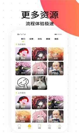 胜光漫画app永久会员免费破解版v1.0.7