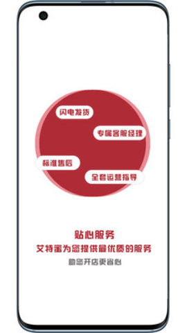 艾特蜜app全球进口商品集合店官方版v1.0.0