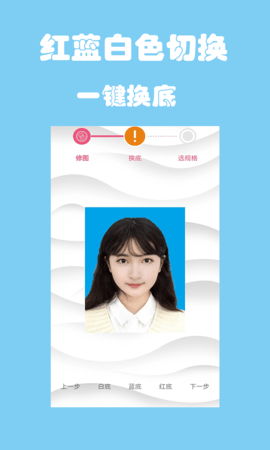 小二寸证件照app官方版v1.0.1