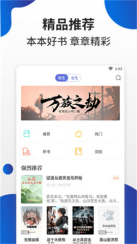 白猫小说app官方版v1.3.3 安卓版