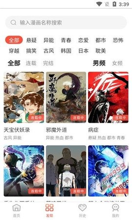 笔下漫画免费完整版v1.0 安卓版