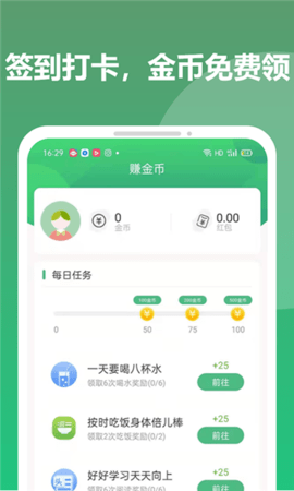 优步多走路打卡赚钱福利版v1.5.0