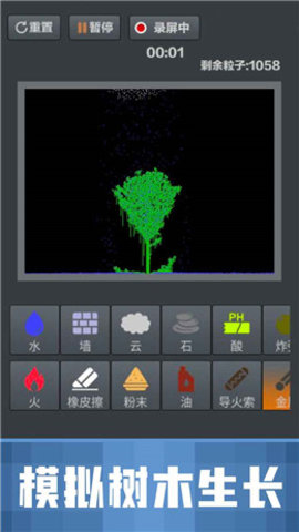 粉末沙盒游戏中文汉化版v3.6.0