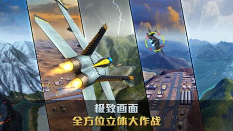 空战争锋破解版修改器v2.3.0