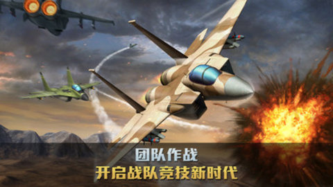 空战争锋破解版修改器v2.3.0