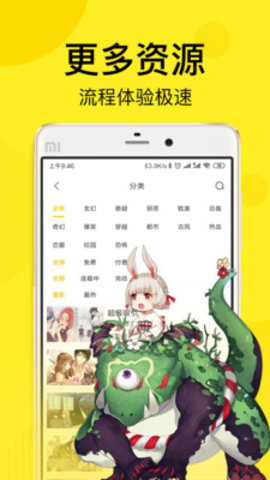 邪恶漫画付费破解版v1.1.1