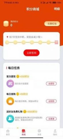 粒粒省app官方最新版v1.0.0