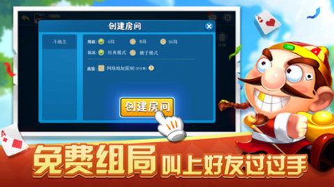 单机斗地主永久免费边锋精简版v6.0.26