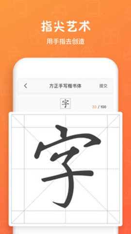 手迹造字app2021最新版v5.5.2 安卓版