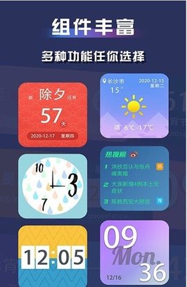 视频小组件app最新版v1.0.4安卓版