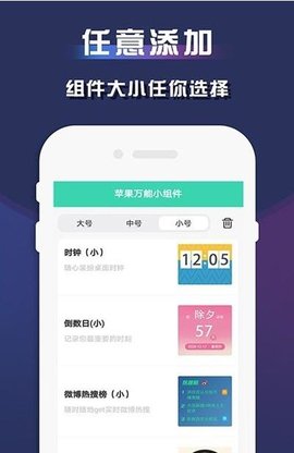 视频小组件app最新版v1.0.4安卓版