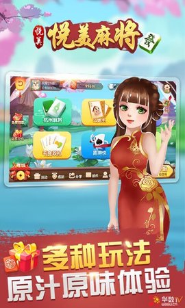 悦美麻将手机版v1.34