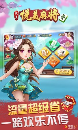 悦美麻将手机版v1.34