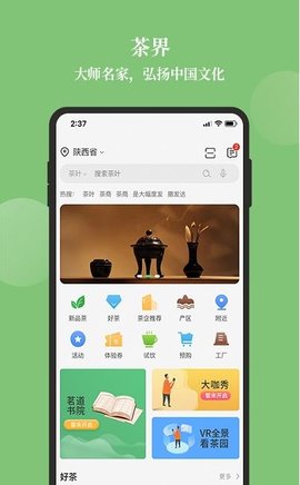 新茶界安卓最新版v3.1.02
